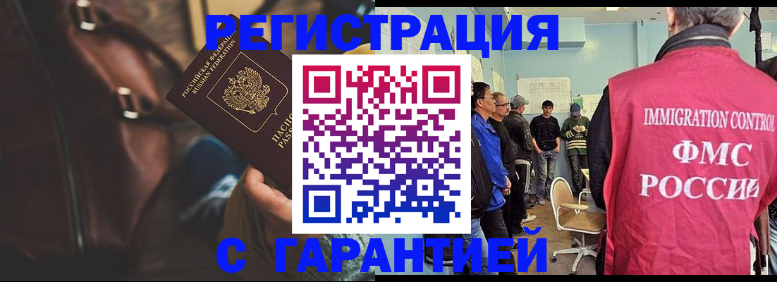 миграционный учет в Коряжме
