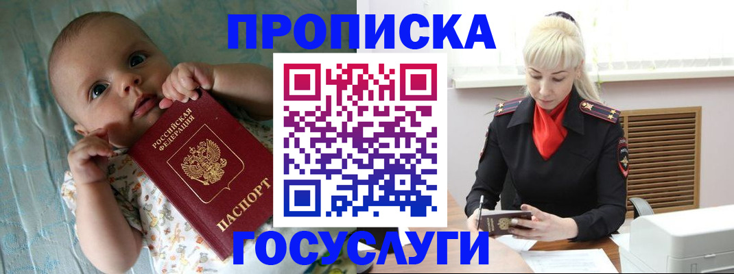 временная регистрация поиск в Коряжме