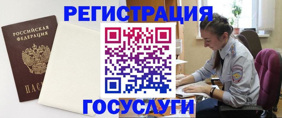 прописка для школы в Коряжме
