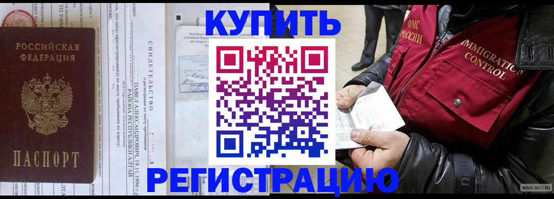 временная регистрация 2025 в Коряжме