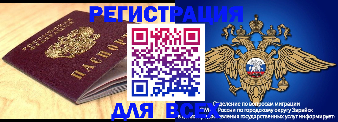 прописка ребенка в Коряжме