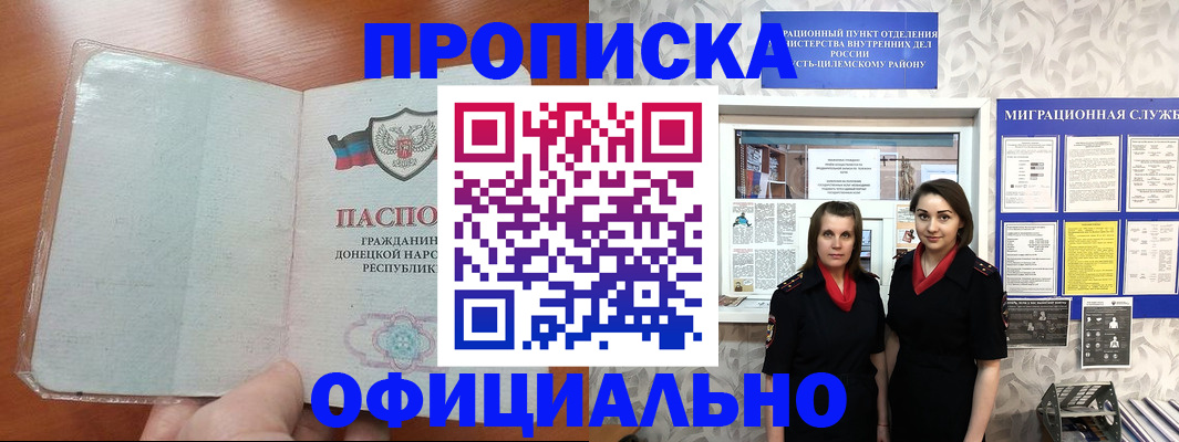 прописка для кредита в Коряжме